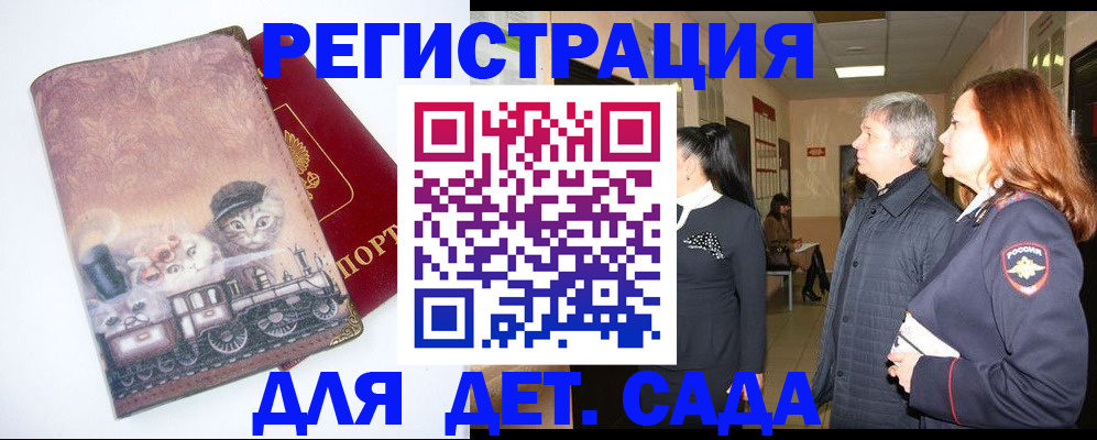 временная регистрация в Новомичуринске