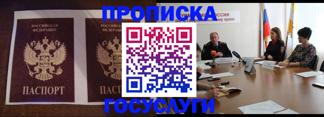 прописка поиск в Новомичуринске