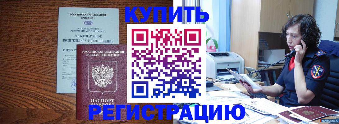 прописка поиск в Новомичуринске