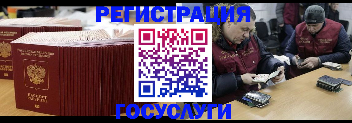 временная регистрация поиск в Новомичуринске